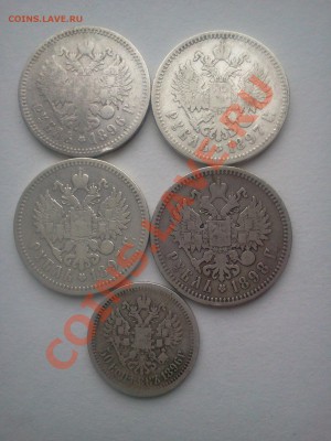 4rubl-1896,97,97,98.  1-50kop.1896:::::28.11.2013 21-00 msk. - 2013-11-27 14.35.04