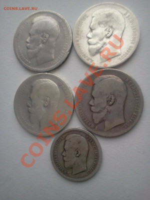 4rubl-1896,97,97,98.  1-50kop.1896:::::28.11.2013 21-00 msk. - 2013-11-27 14.34.34