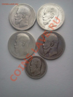 4rubl-1896,97,97,98.  1-50kop.1896:::::28.11.2013 21-00 msk. - 2013-11-27 14.34.12