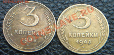 3коп 1948г Определение разновидности - 4.JPG
