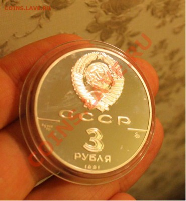 3р. 91г -Ag (50л русск. гос-ва, триумф. Арка) -30.11 в 23.30 - 010.JPG