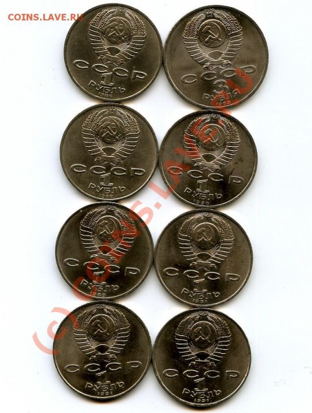 Монеты СССР 1р., 3 р., до 31.01.2010 в 22.00 по МСК - Монеты СССР 1 р. 3.JPG