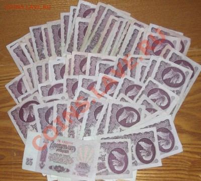 25 рублей 1961г 90 штук. - 25р1961.JPG