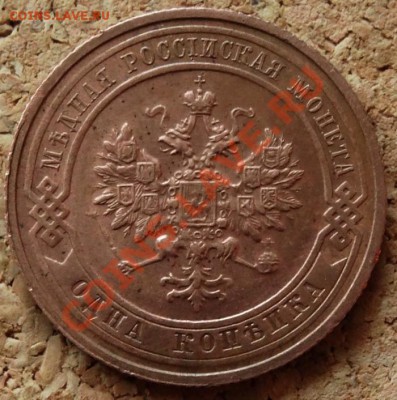 1 копейка 1916 Жёлтая Красивая До 1.12.2013 22-00 по Москве - 1.JPG