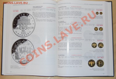 АУКЦИОНЫ "Монеты и медали", ПаМЯТНЫЕ МОНЕТЫ РОССИИ 1832-2010 - DSC_0262.JPG