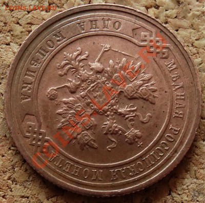 1 копейка 1916 Жёлтая Красивая До 1.12.2013 22-00 по Москве - 3.JPG