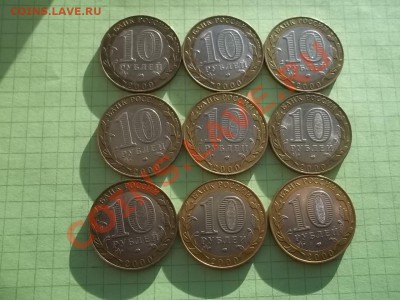 10 рублей 2000 Политрук сп 9 монет - 000_0022.JPG