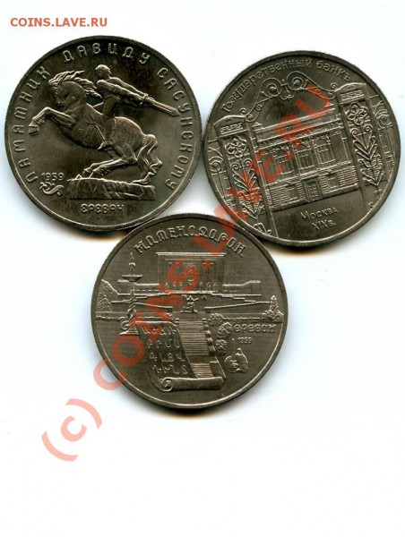 Монеты СССР 5 р. до 31.01.2010 в 22.00 по МСК - Монеты СССР 5 р. 2.JPG