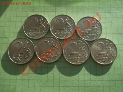 2 рубля 2000 в блеске 7 монет - 000_0024.JPG