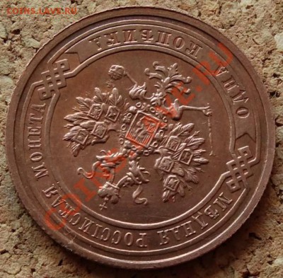 1 копейка 1915 Жёлтая Красивая До 1.12.2013 22-00 по Москве - 3.JPG