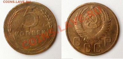 5 копеек 1951 г. шт 2.1Б Оценка! - 20131125_1436051