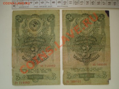 Боны. РИ, Гражданка, СССР, Россия. Много. Пополняемая. - DSC02928.JPG
