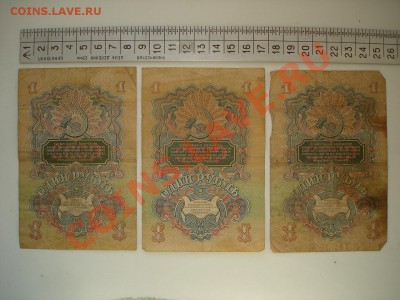Боны. РИ, Гражданка, СССР, Россия. Много. Пополняемая. - DSC02931.JPG