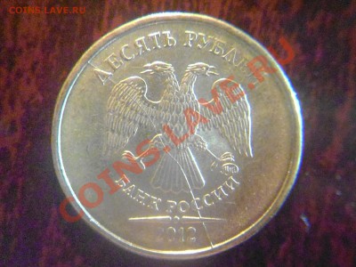 10 и 5 рублей 2012 расколы.До 03.12 21.00. - Фото01001