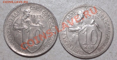 10 копеек :1931-32 в UNC. до 30.11.13. - 2013-11-27-3375