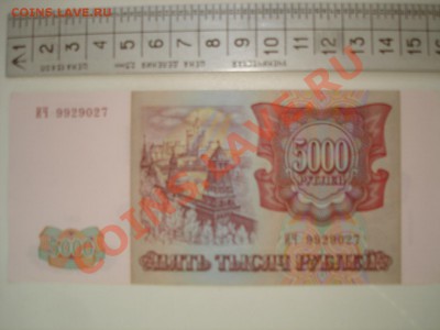Боны. РИ, Гражданка, СССР, Россия. Много. Пополняемая. - DSC02941.JPG