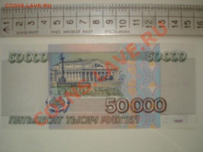 Боны. РИ, Гражданка, СССР, Россия. Много. Пополняемая. - DSC02943.JPG