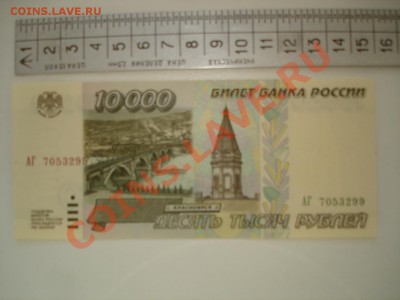Боны. РИ, Гражданка, СССР, Россия. Много. Пополняемая. - DSC02956.JPG