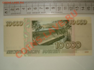 Боны. РИ, Гражданка, СССР, Россия. Много. Пополняемая. - DSC02957.JPG