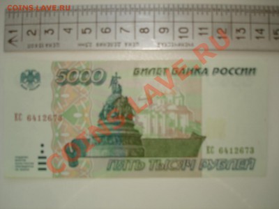 Боны. РИ, Гражданка, СССР, Россия. Много. Пополняемая. - DSC02958.JPG