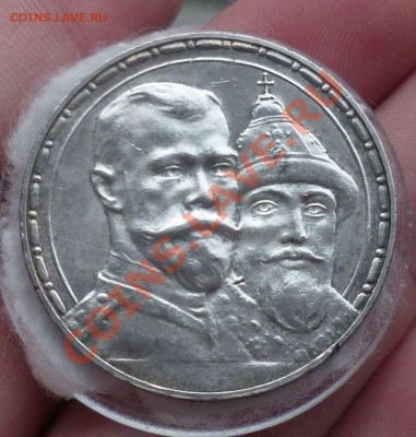 Рубли Николай II 1896,97,98,99,01,07, 1912,1913-й оценка. - P1130506.JPG