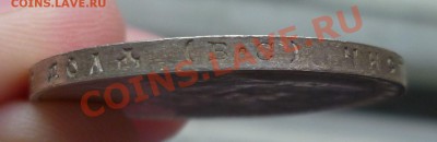 Рубли Николай II 1896,97,98,99,01,07, 1912,1913-й оценка. - P1130499.JPG