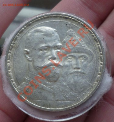 Рубли Николай II 1896,97,98,99,01,07, 1912,1913-й оценка. - P1130487.JPG
