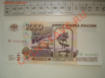Боны. РИ, Гражданка, СССР, Россия. Много. Пополняемая. - DSC02960.JPG
