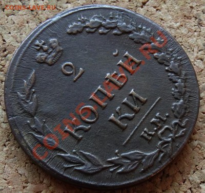 2 копейки Тетерев 1811 КМ ПБ  До 1.12.2013 22-00 по Москве - 4.JPG