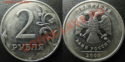2 руб 2009 ммд Н-4.4Б подтвердите - Н-4.4Б