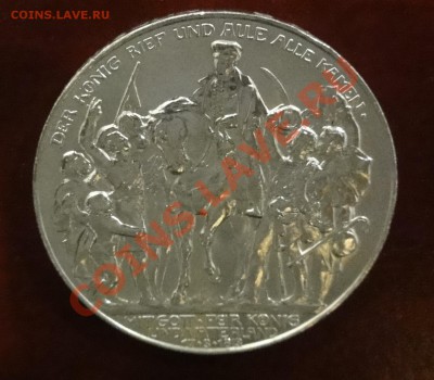 Германия 3 Mark 1913 ТОЛПА - DSC03554.JPG