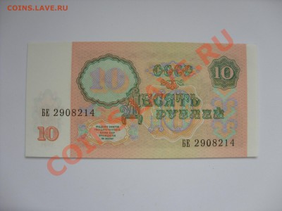 Боны (всё подрят). 100 рэ Сочи аа. - SDC10144.JPG