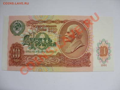 Боны (всё подрят). 100 рэ Сочи аа. - SDC10143.JPG