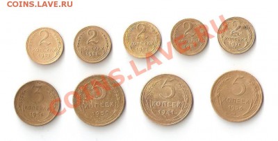 2 коп 1926,1952,1955,1957  3 коп 1956  5 коп 1941,1950,1956 - 001