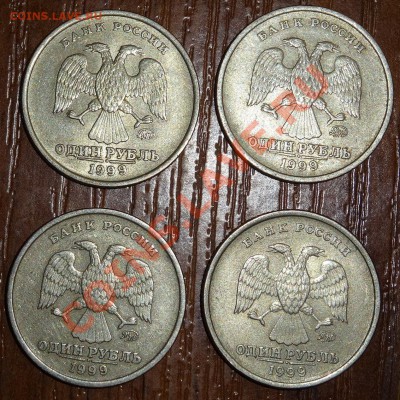 2 рубля 1999 ммд - DSC00660.JPG