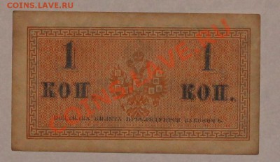 1 копейка 1915 до 2.12.13 22.00 - 1 1915 2