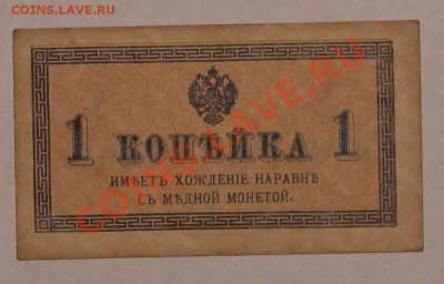 1 копейка 1915 до 2.12.13 22.00 - 1 1915 1