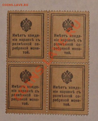 20 копеек 1915 квартблок  до 2.12.13 22.00 - 20 1915 2
