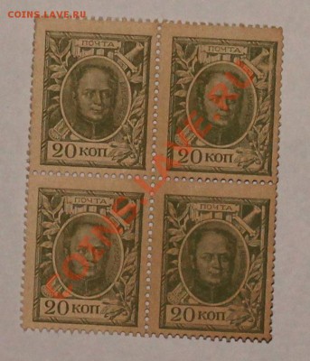 20 копеек 1915 квартблок  до 2.12.13 22.00 - 20 1915 1