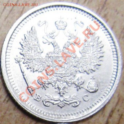 ОТЛИЧНАЯ 10 КОП 1916 ГОДА-27.11.13 В 22.30 - Изображение 078