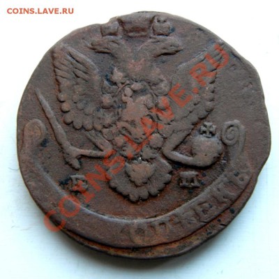 5 коп. 1786 г. ЕМ до 11.11.13. в 22.00 мв - PB130020.1