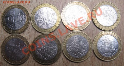 10 РУБ:15 ШТУК  ДГР ВСЕ ММД 2008-2009Г.Г    28.11.13 В 22.00 - Изображение 121
