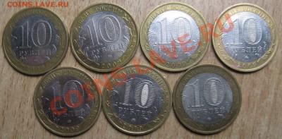 10 РУБ:15 ШТУК  ДГР ВСЕ ММД 2008-2009Г.Г    28.11.13 В 22.00 - Изображение 124