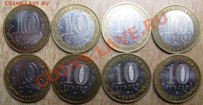 10 РУБ:15 ШТУК  ДГР ВСЕ ММД 2008-2009Г.Г    28.11.13 В 22.00 - Изображение 125