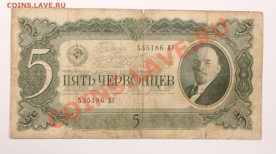 5 червонцев 1937  до 2.12.13 22.00 - 5 1937 1