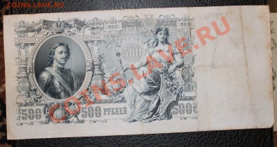500 р 1912  до 2.12.13 22.00 - 500 1912 2