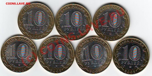 Подборка монет 200 лет Министерствам 7 штук - Аверс Министрества подборка.JPG