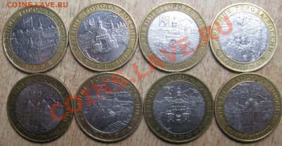 10РУБ,ВОЛОГДА,ПРИОЗЕРСК,ВЛАДИМИР,КАЛУГА ВСЕ ММД 28.11.22.00 - Изображение 133