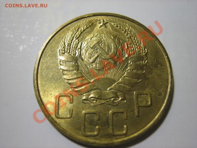 5 копеек 1939 и 1943г UNC нам оценку - IMG_0104.JPG