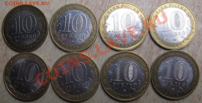 10РУБ,ВОЛОГДА,ПРИОЗЕРСК,ВЛАДИМИР,КАЛУГА ВСЕ ММД 28.11.22.00 - Изображение 138